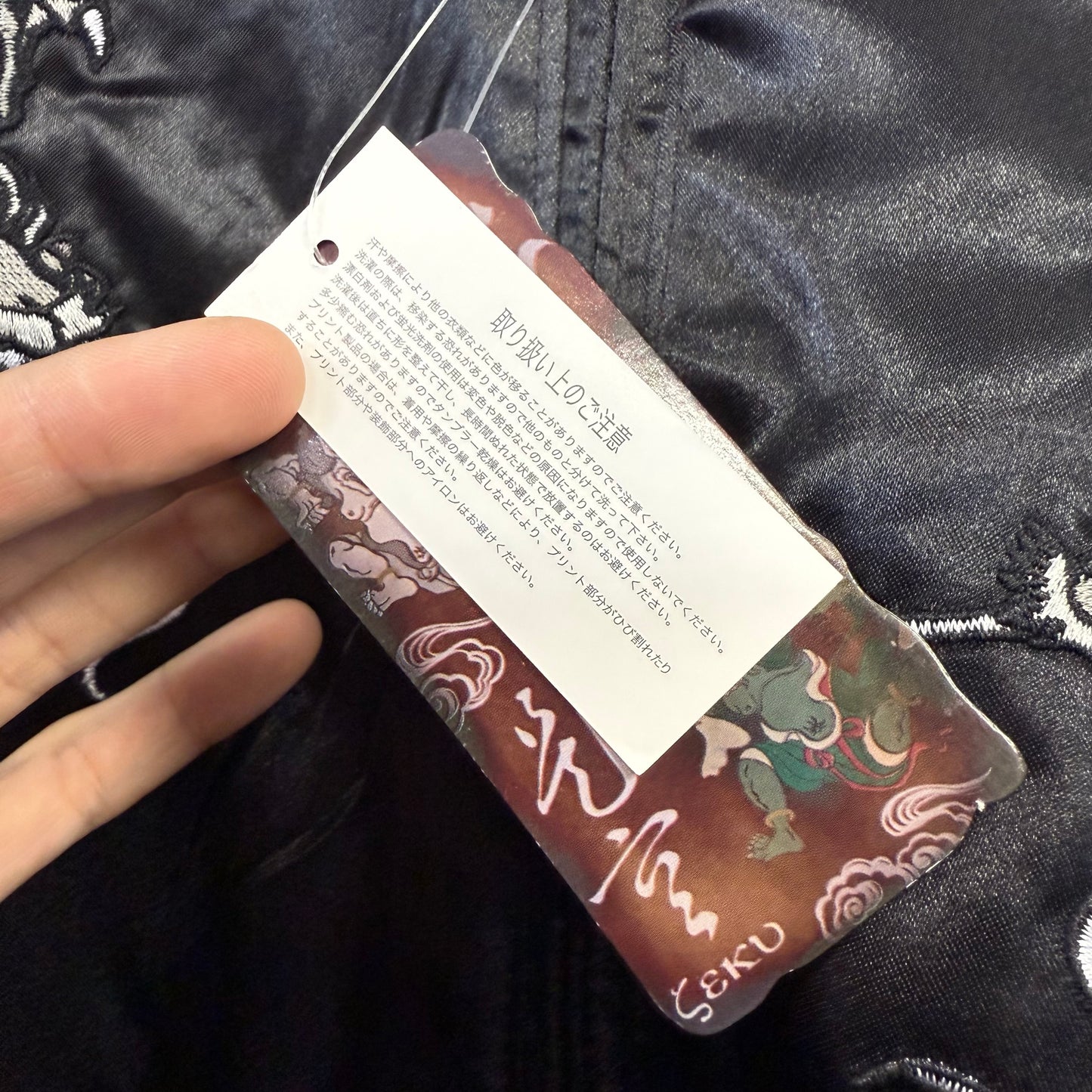 【新品未使用】SEKU リバーシブル スカジャン 和柄 虎 龍 日本