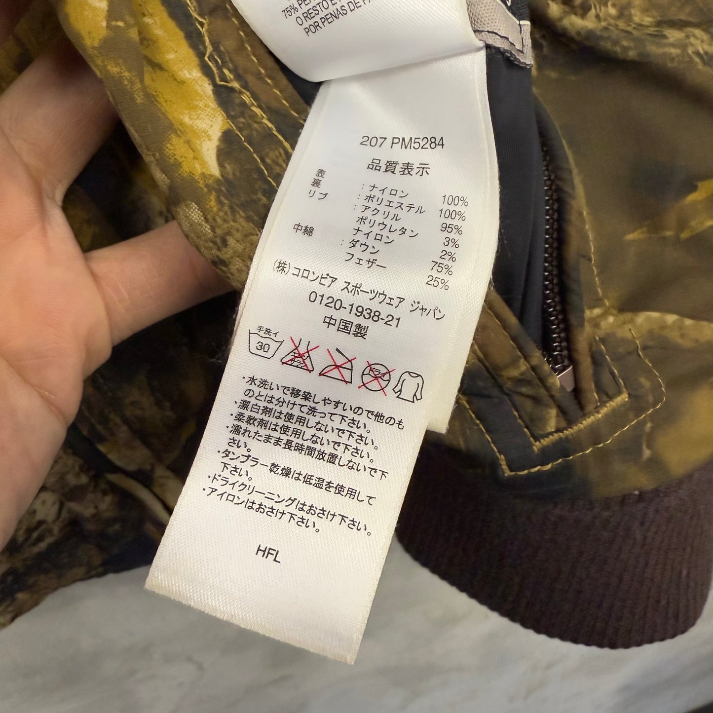 COLUMBIA リアルツリー リバーシブル ダウンジャケット