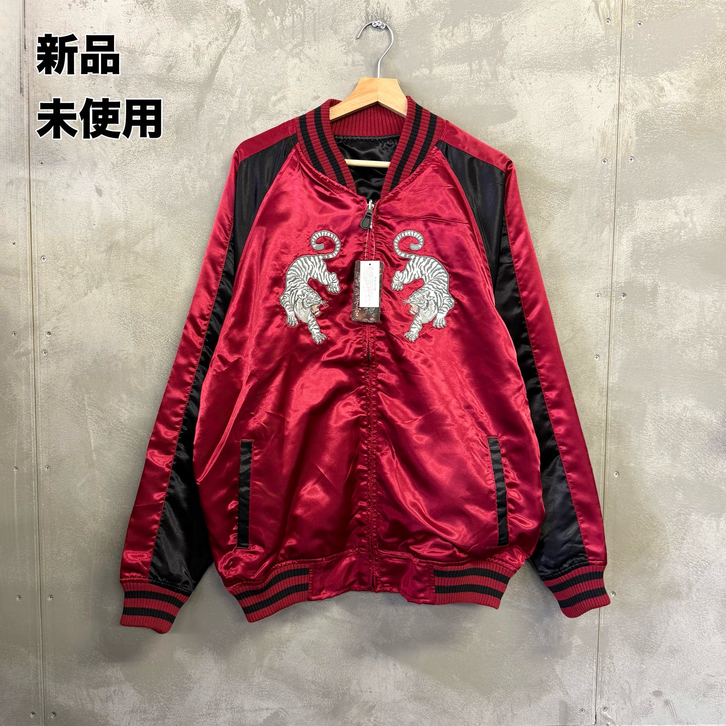 【新品未使用】SEKU リバーシブル スカジャン 和柄 虎 龍 日本