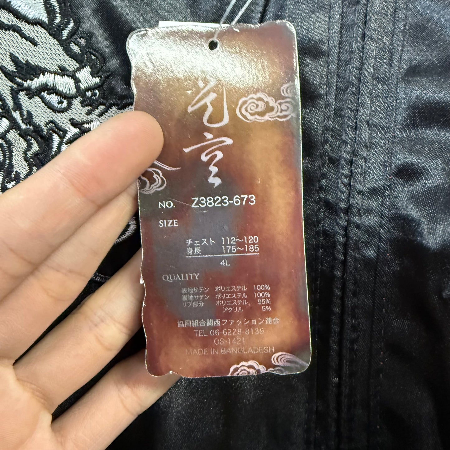 【新品未使用】SEKU リバーシブル スカジャン 和柄 虎 龍 日本