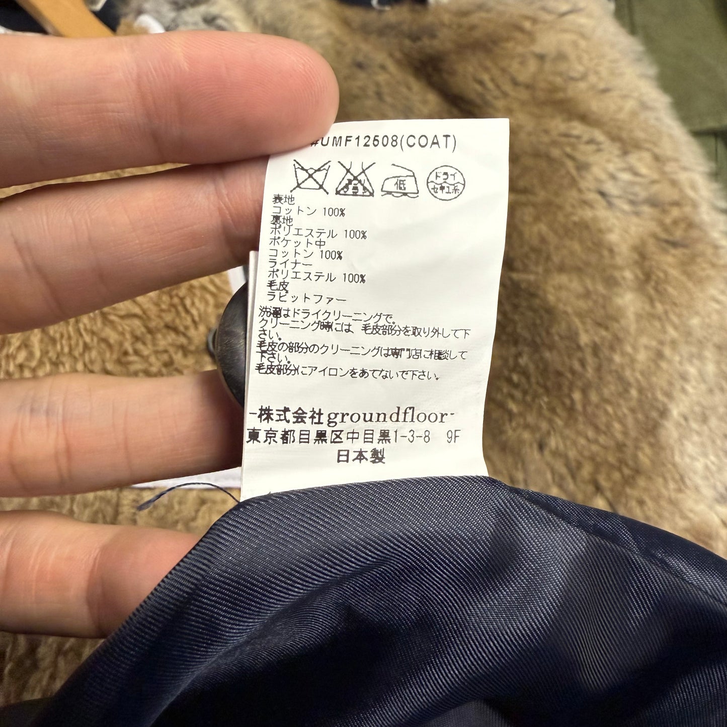 UNDECORATED MAN ラビットファー トレンチコート アンデコレイテッド